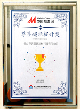 《中國(guó)制造網(wǎng)》尊享超能提升獎(jiǎng) 《中國(guó)制造網(wǎng)》尊享超能提升獎(jiǎng)