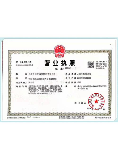 營(yíng)業(yè)執(zhí)照 營(yíng)業(yè)執(zhí)照