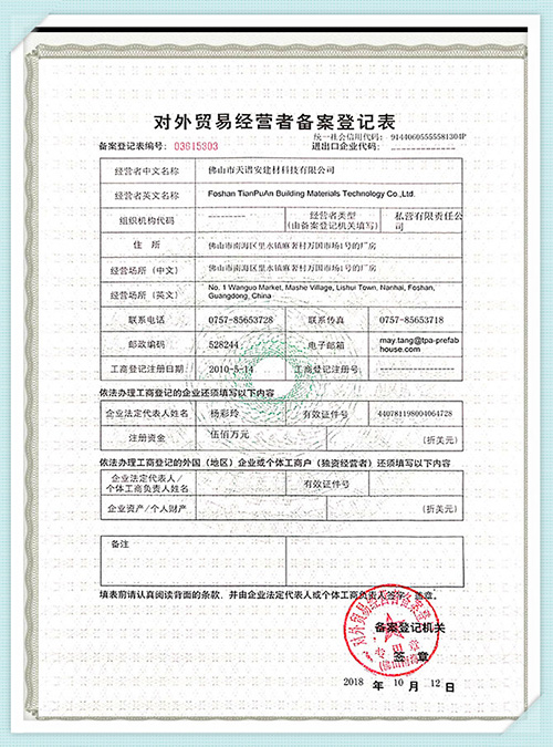 自營(yíng)出口權(quán)證書 自營(yíng)出口權(quán)證書