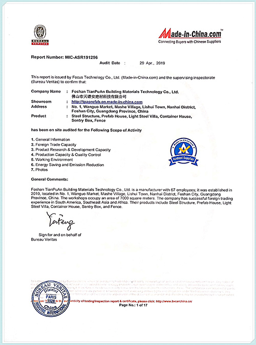 法國(guó)BV質(zhì)量認(rèn)證證書 法國(guó)BV質(zhì)量認(rèn)證證書