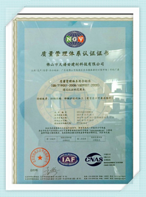 ISO質(zhì)量管理體系認(rèn)證證書 ISO質(zhì)量管理體系認(rèn)證證書